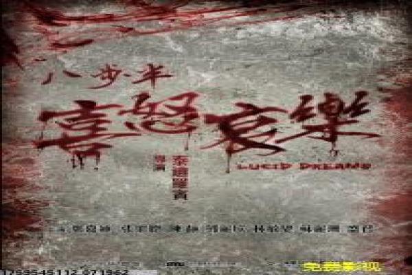 《古宅迷情》古宅迷情古宅神秘迷情的惊悚故事情节深度剖析