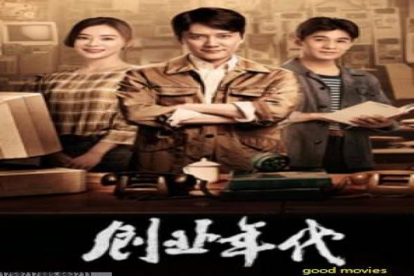 《医神》神之医影片故事情节深度还原与医术传奇