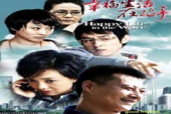 《安乐战场》影片简介,安乐战场战争的动作传奇