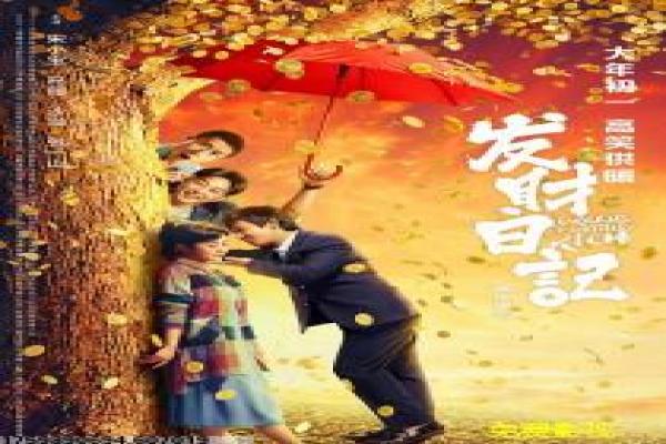 小人物2021-小人物2021香港警,2021电影影片简介小警破大案的励志警匪故事