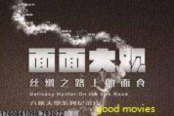 《人皮客栈3》人皮客栈3的血腥杀戮,详细