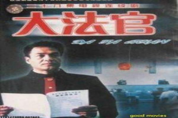 卧底-警匪卧底生死博弈影片简介,隐秘战线的紧张故事情节深度还原与网剧刑侦