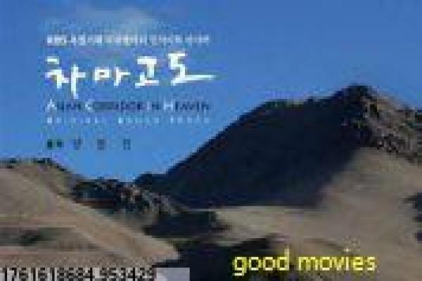 《骑弹飞行》骑弹核弹飞行的惊险故事情节全剧情剖析