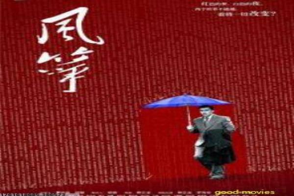 树先生电影-树先生的底层人生,深度解析国产剧情片的荒诞与人性