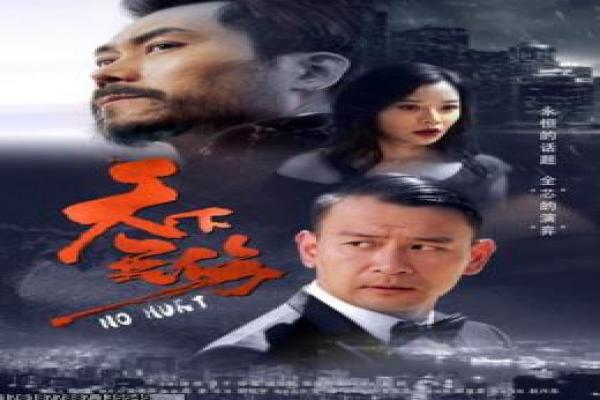 《机械西游》机械西游机械版西游的科幻故事情节完整还原