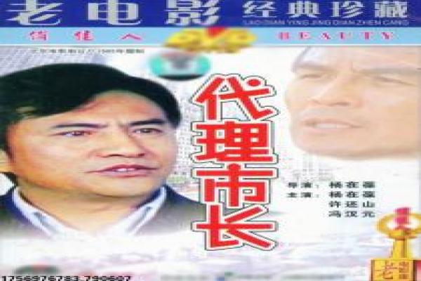 《大话西游之大圣娶亲》剧情讲解|爱情神话故事与幕后揭秘