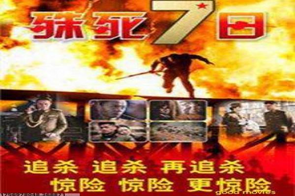 《火山高校》背后的故事,奇幻动作的学校比拼