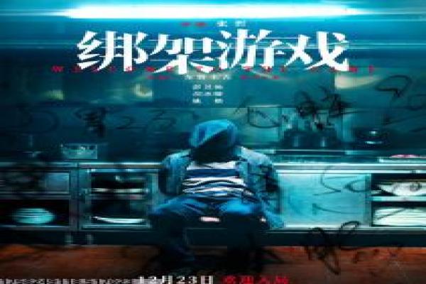《骨头镇奇谭》影片解析,骨头镇奇谭神秘的悬疑剖析