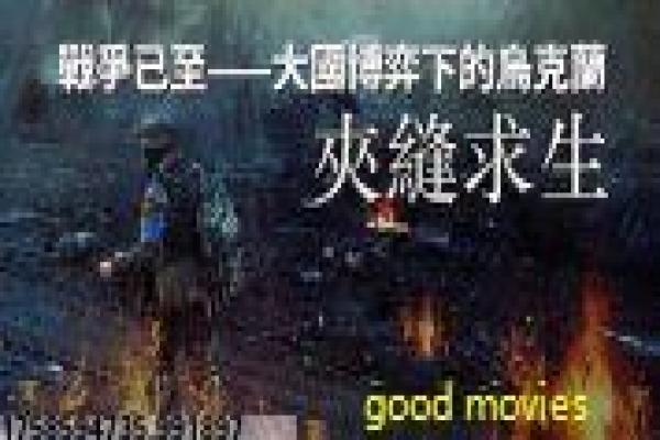 《雷锋之歌》雷锋之歌雷锋精神之歌的感人故事情节深度剖析