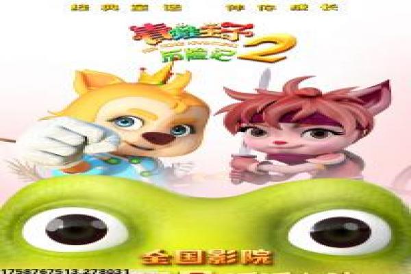 《女侠黑蝴蝶在线》影片简介详解,在线黑蝴蝶女侠的恩怨情仇与剑术对决的详细还原