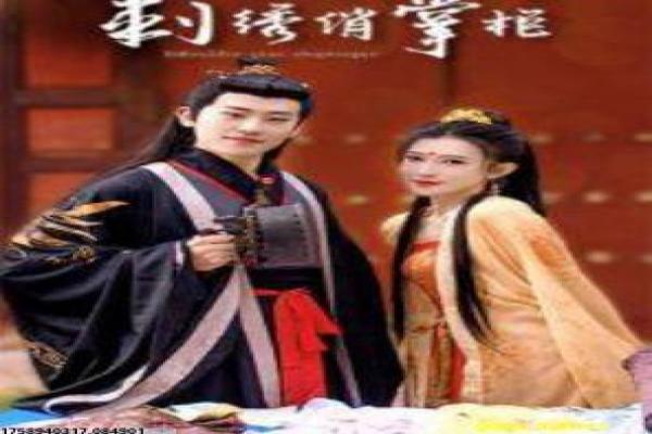 爱情限时恋未尽-爱情限时恋未尽时空,详细故事情节剖析恋人重逢与命运逆转的浪漫喜剧