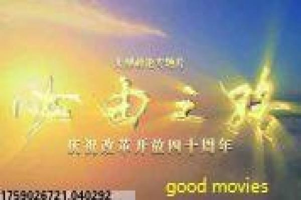 小鱼儿与花无缺粤语-小鱼儿花无缺兄弟恩怨粤语影片详细,江湖对决的热血故事情节深度还原与古装武侠